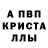 MDMA кристаллы MLiss Inman